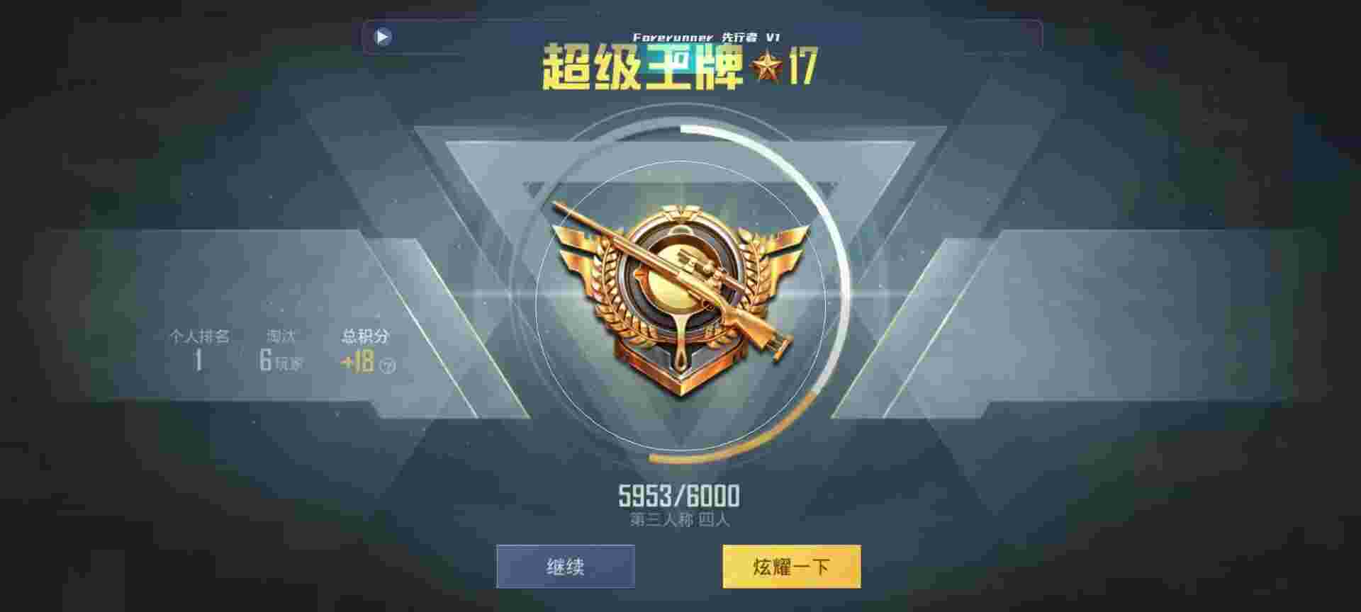 和平精英鸡腿辅助自瞄 - 非凡卡是什么卡辅助预览图